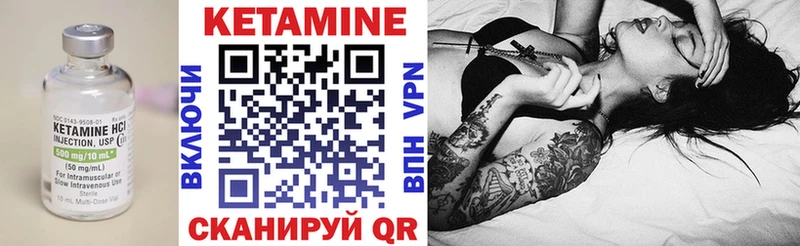 КЕТАМИН VHQ Кувандык