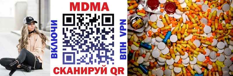 shop наркотические препараты  Кувандык  MDMA VHQ 