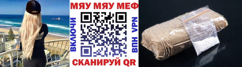Меф мяу мяу  мега ССЫЛКА  Кувандык 